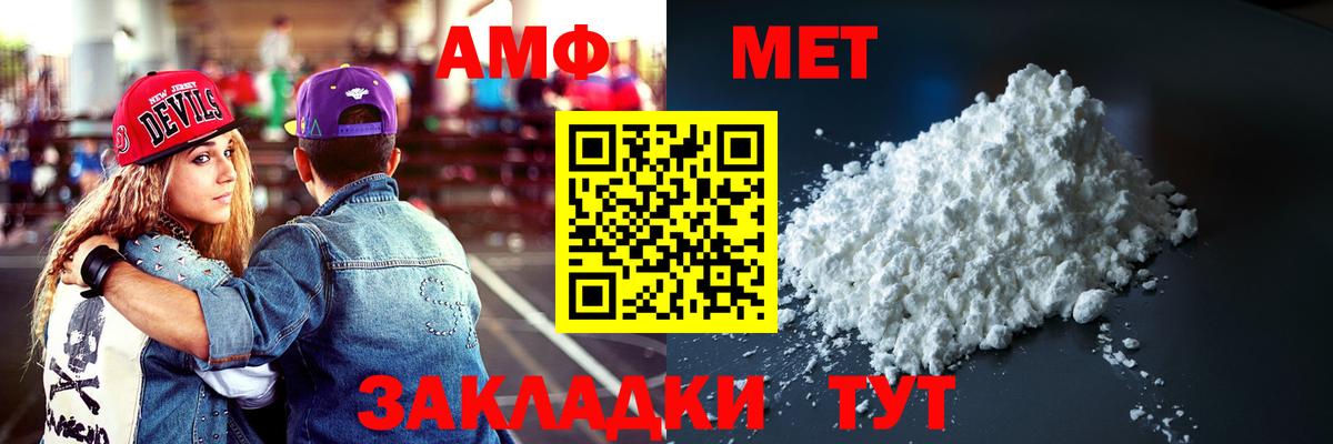 АМФЕТАМИН  Вход с VPN  Юрга  АМФ 98% 