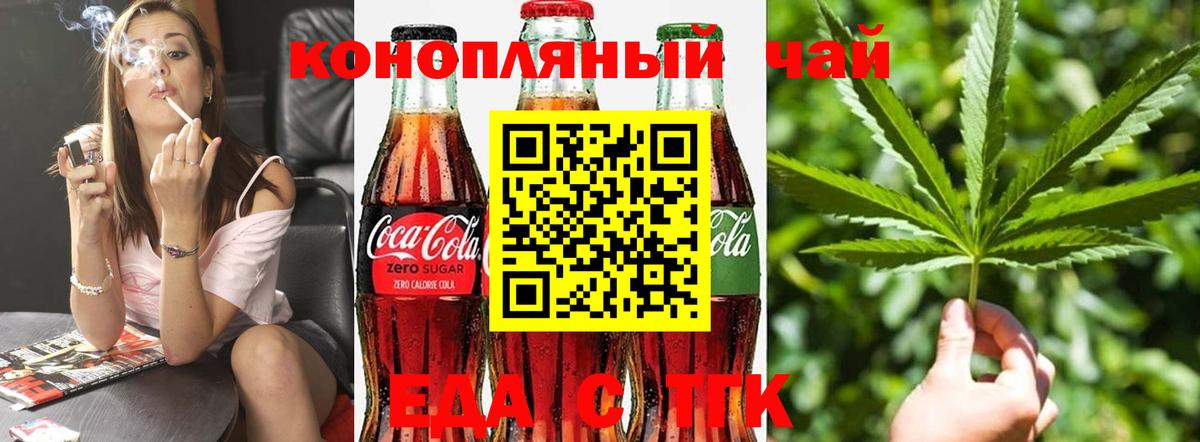 Печенье с ТГК марихуана Юрга