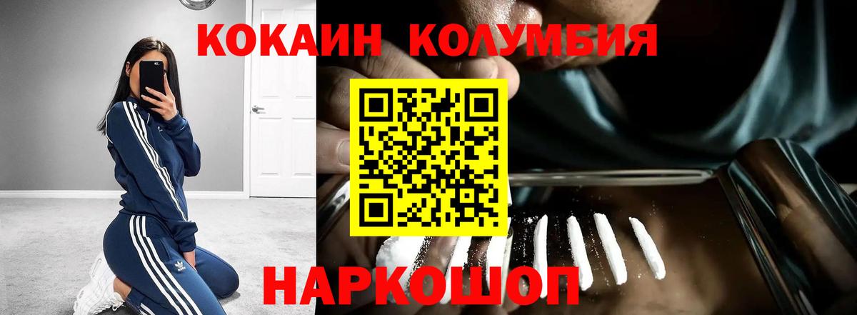 Cocaine VHQ  COCAIN 99%  Юрга  Вход с VPN 