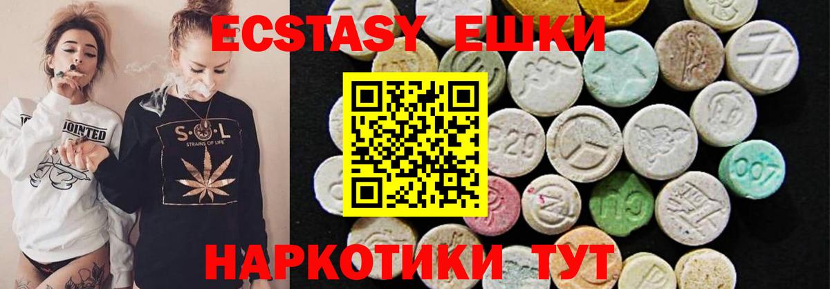 Ecstasy  Вход с VPN  Экстази ешки  Юрга  Экстази 99% 