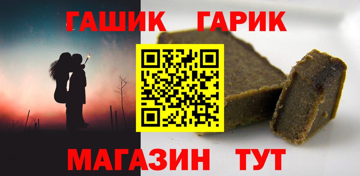 ГАШИШ Premium Юрга