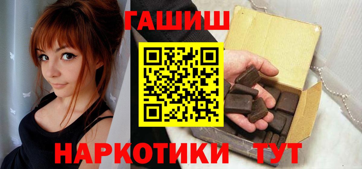 Гашиш Изолятор  Вход с VPN  Гашиш гарик  Юрга 