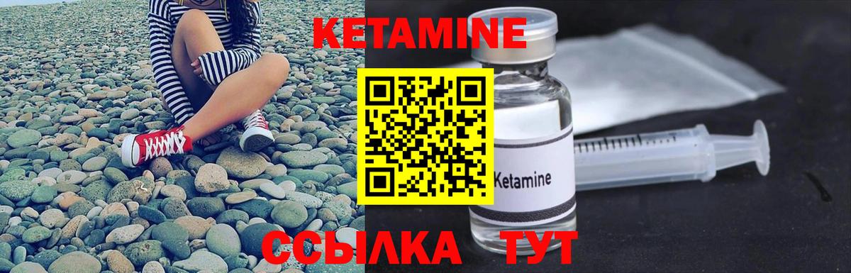 КЕТАМИН ketamine  Кетамин VHQ  Вход с VPN  Юрга 