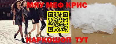 spice Гусиноозёрск