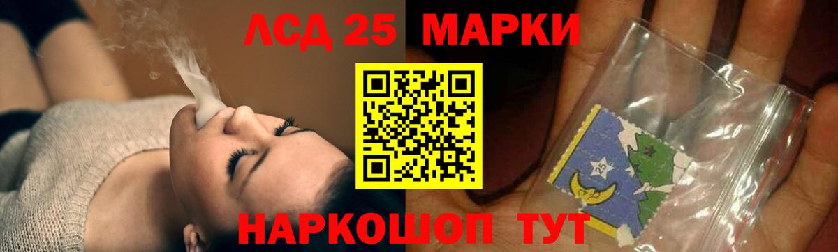 LSD-25 экстази кислота  MEGA   Юрга  Вход с VPN  LSD-25 экстази кислота 