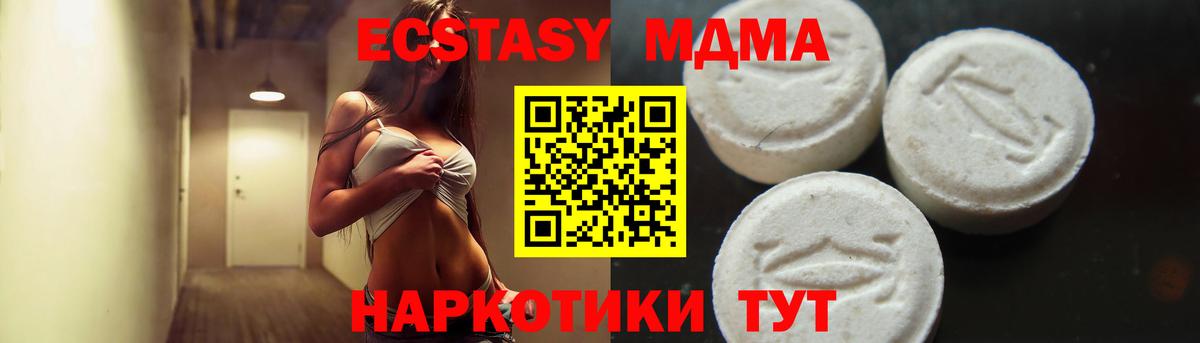 Юрга  MDMA  Вход с VPN  МДМА кристаллы 