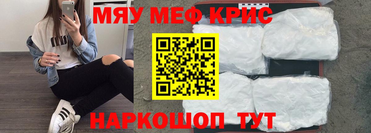 Юрга  Меф мука  Меф  Мефедрон VHQ  Вход с VPN 
