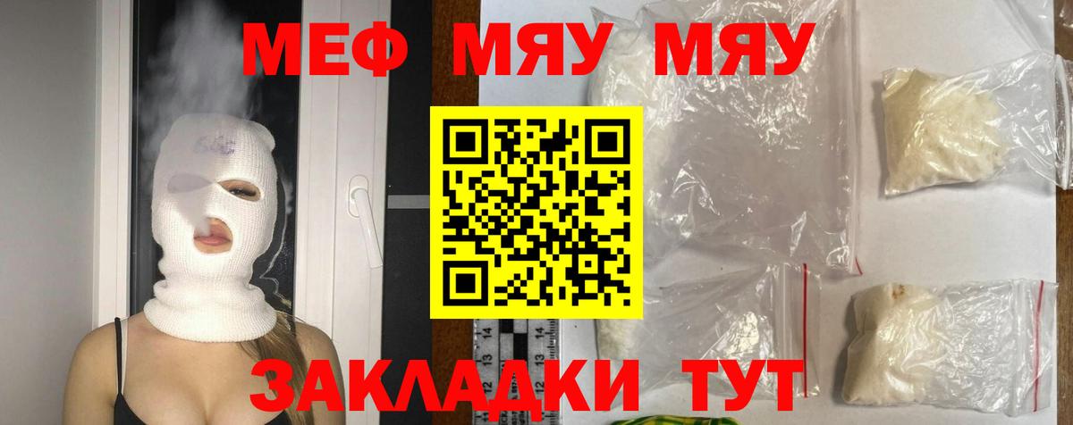 Мефедрон  Юрга