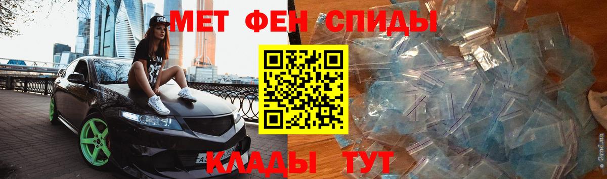 Метамфетамин мет  Вход с VPN  Юрга 