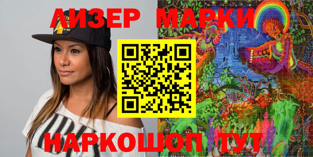 Наркотические марки  Марки NBOMe 1,8мг  Вход с VPN  Марки NBOMe 1,8мг  Юрга 