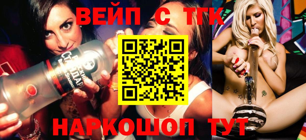 ТГК THC oil Юрга