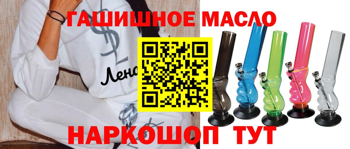 Юрга  Дистиллят ТГК вейп  Дистиллят ТГК THC oil  дарнет шоп  Вход с VPN 