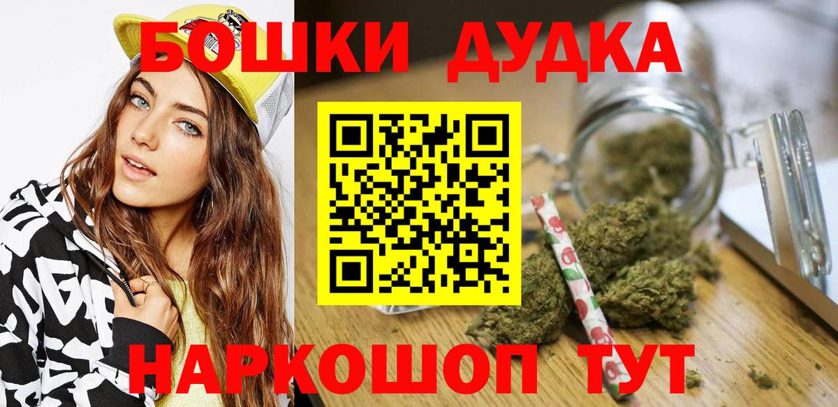 Бошки Шишки конопля  Канабис Ganja  Юрга  Бошки марихуана VHQ  Вход с VPN  Бошки Шишки MAZAR 